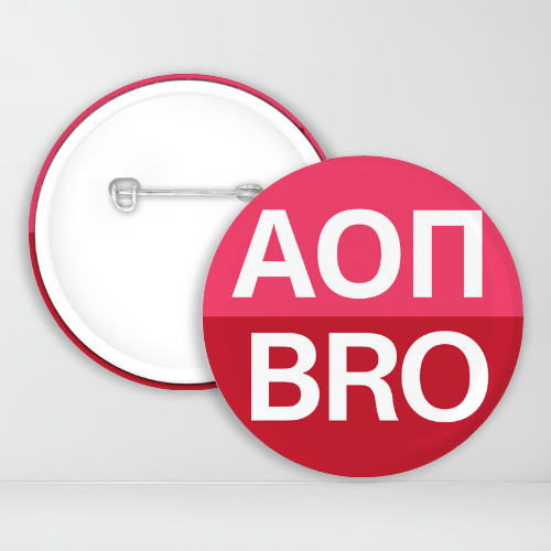 Alpha Omicron Pi Brother